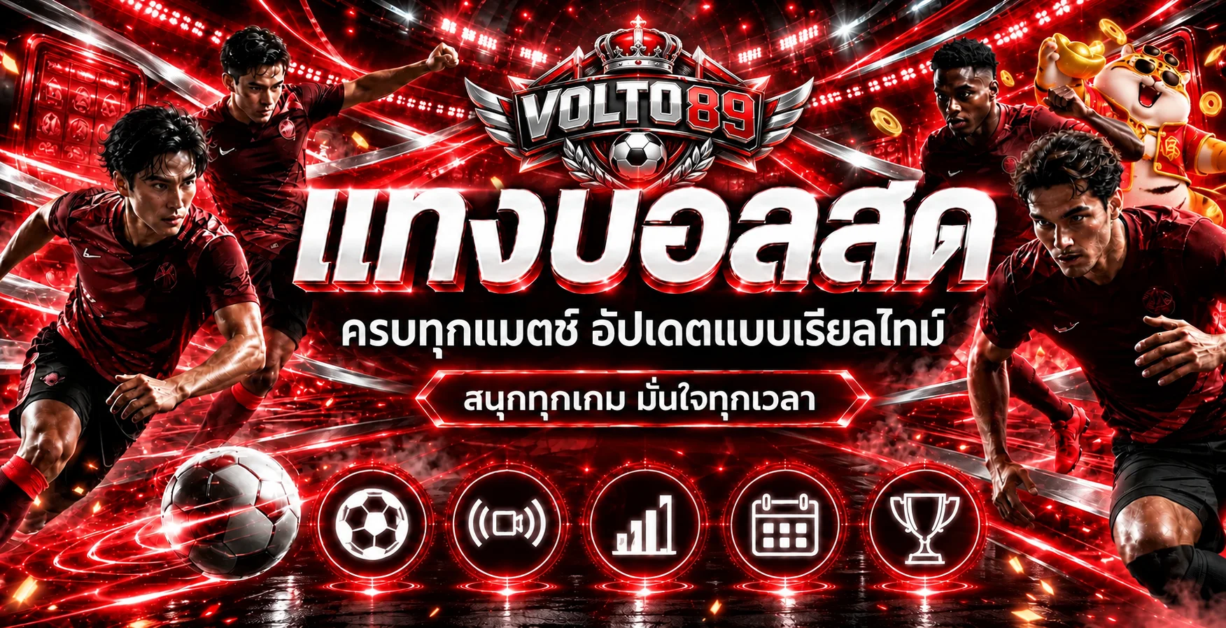 แบนเนอร์ผลบอลสด VOLTO89 ในสนามโทนแดงดำ